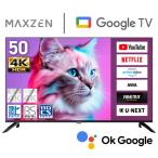 \TBS系 THE TIME,で紹介されました/ テレビ 50型 液晶テレビ MAXZEN 4K対応 Googleテレビ 50インチ スマートテレビ MVU50CH06 マクスゼン 新生活