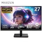 ショッピング液晶 期間限定ポイント5倍！ ゲーミングモニター モニター 27インチ 180Hz 180hz WQHD フリッカーレス 27型 ブルーライトカット ノングレア HDMI MAXZEN MGM27IC02