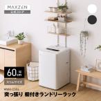  прачечная подставка полки 3 уровень ширина 60 MAXZEN.. обивка type высота регулировка возможно корзина имеется стиральная машина подставка место хранения подставка модный белый MWR-CS06