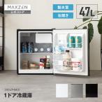 期間限定ポイント5倍！ 冷蔵庫 47L コンパクト 大容量 右開き 1ドア 44cm 一人暮らし セカンド冷蔵庫 温度調節 省スペース 耐熱板 静音 ブラック 黒 JR047HM01