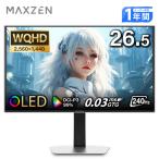  время ограничено отметка 10 раз! MAXZEN MGM27IC06-Q240-WH белый 26.5 дюймовый ge-ming монитор 