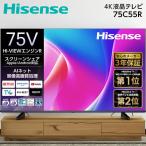 Hisense 75C55R 75V型 地上・BS・110度CSデジタル 4K内蔵 液晶テレビ