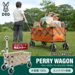 DOD C2-178-BG Perry Wagon бежевый 