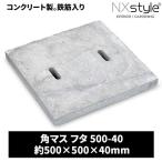 Nxstyle угол форель крышка 500-40 производитель прямая поставка 