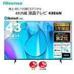 テレビ 43型 液晶テレ