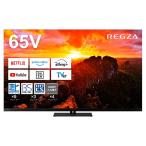 テレビ 65型 有機ELテレ