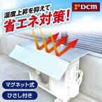  кондиционер уличный машина покрытие aluminium навес магнит навес panel DCM уличный машина для тент panel карниз имеется экономия энергии . электро- сокращение E-8452R