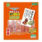 犬用おやつ、ガム