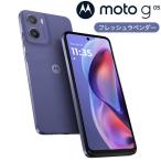 MOTOROLA moto g05 フレッシュラベンダー SIMフリースマートフォン