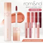 rom&nd リップティント ジューシーラスティングティント 韓国コスメ リップ ティント ロムアンド 国内発送 34 ベアタンジェリン 最短当日発送