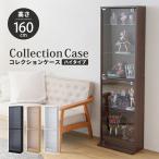  кейс для коллекции коллекция подставка стекло полки полка передвижной полки тонкий compact тонкий место хранения высокий Brown JK* Inter National MJ-012 BR