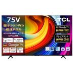 期間限定ポイント5倍! テレビ 75型 液晶テレビ TCL 4K内蔵 Googleテレビ 144Hz QLED 75インチ グーグルテレビ スマートテレビ 外付けHDD録画機能 75C61B 新生活