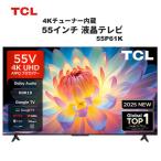 TCL 55P61K 55V型 地上・BS・110度CSデジタル 4Kチューナー内蔵 液晶テレビ