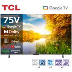 テレビ 75型 液晶テレビ TCL スマートテレビ 75インチ TV 75V7A GoogleTV 4Kチューナー内蔵 クロームキャスト機能内蔵 新生活
