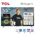 テレビ 55型 スマートテレビ TCL 55インチ TV GoogleTV 4Kチューナー内蔵 Wチューナー クロームキャスト機能内蔵 ティーシーエル 55V6A 新生活