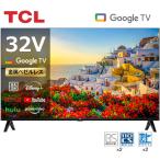 テレビ 32型 液晶テレビ TCL スマートテレビ 32インチ TV GoogleTV Dolby Wチューナー 32V クロームキャスト機能内蔵 32L5AG 新生活