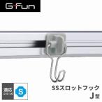 G-Fun S�V���[�Y SS�X���b�g�t�b�N J�^ DIY �A���~ �p�[�c ���[ �I ���S�� �f�X�N �ԓ� SGF-0186 SUS GFun ���[�J�[����