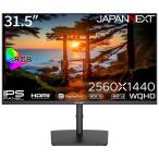 JAPANNEXT 液晶ディスプレイ 31.5型/2560×1440/HDMI×2、DP×2/ブラック/スピーカー:無/1年保証