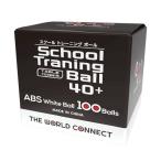 THE WORLD CONNECT school тренировка мяч 40+ 100 лампочка входить коробка настольный теннис мяч 