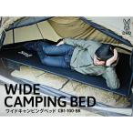 DOD раскладушка широкий кемпинг bed CB1-100-BK dod уличный кемпинг уличный bed широкий 