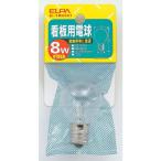 朝日電器 G-18H 看板用電球 8W (白熱電球)