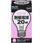 朝日電器 EVP110V20WA55C 耐震球 20W (白熱電球)