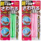 オンダ さわれるしゃぼん玉 色指定不可 キッズ こども 誕生日プレゼント 玩具 ギフト