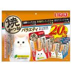 猫用おやつ