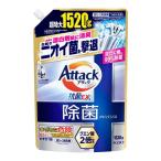 花王 アタック 除菌アドバンス つめかえ用 1520g