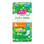 大王製紙 ナチュラ さら肌さらり コットン100% よれスッキリ吸水ナプキン 24cm 50cc 18枚