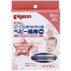  Pigeon масло . прикрепленный baby ватная палочка ( маленький ось ) 50 шт. входит 