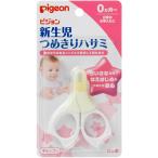  Pigeon новорожденный для .... зажим 