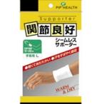 ピップ H119シームレス手首L