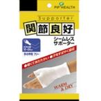 ピップ H120シームレス手の甲フリー