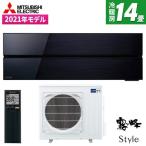 三菱 ルームエアコン 霧ヶ峰 FLシリーズ オニキスブラック 主に14畳 MSZ-FLV4021S-K