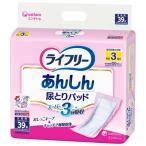 その他介護用品