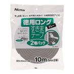 ニトムズ すきまテープS 徳用ロング2巻パック グレー 10mm×15mm×5m