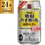 ハイボール