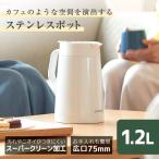 ショッピングポット TIGER PWO-A120W ステンレスポット プッシュレバータイプ 1.2L ホワイト