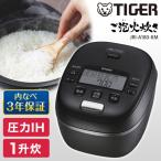 炊飯器 1升炊き 10合 タイガー 炊きたて IH JRI-A180-KM マットブラック ご泡火炊き 圧力IH炊飯器 TIGER 新生活