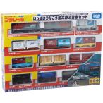  Takara Tommy Plarail много .... золотой Taro &amp;. машина комплект Kids ... день рождения подарок игрушка подарок 