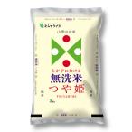 令和七年度産新米 山�