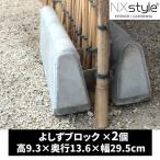 Nxstyle... блок YS-2 2 штук входит производитель прямая поставка 