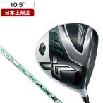 日本正規品 DUNLOP XXIO X-eks-(エックス)マットホワイト ドライバー2022年モデル Miyazaki(ミヤザキ) AX-2 カーボンシャフト 10.5 S