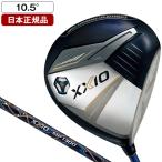 日本正規品 DUNLOP XXIO13 ネイビー ドライバー 2024年モデル ゼクシオ MP1300 カーボンシャフト 10.5 S