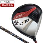 日本正規品 DUNLOP XXIO13 レッド ドライバー 2024年モデル ゼクシオ MP1300 カーボンシャフト 10.5 S