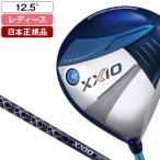  Япония стандартный товар DUNLOP XXIO13 LADIES( дамский ) голубой Driver 2024 год модели XXIO MP1300L карбоновый вал 12.5 A