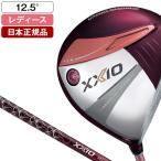  Япония стандартный товар DUNLOP XXIO13 LADIES( дамский ) бордо Driver 2024 год модели XXIO MP1300L карбоновый вал 12.5 A