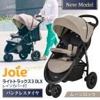  Joy -Joie коляска свет to Lux 3 DLX moonrock 41429 3 колесо коляска (1 месяцев ~36 месяцев примерно до ) гарантийный срок :1 год 