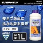 EVERNEW EBE573 TXダイレクトスプレー詰替1L NIKWAX(ニクワックス)